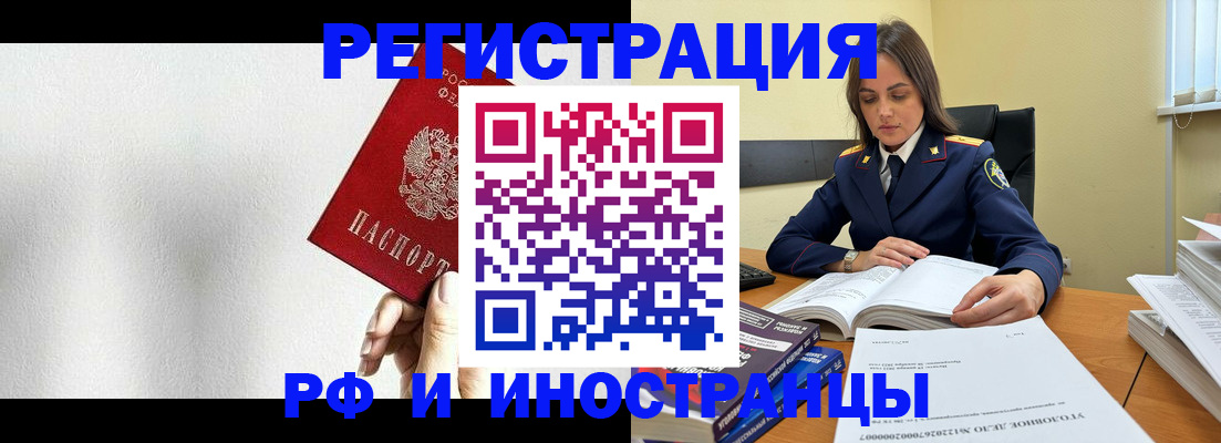 прописка для кредита в Вязьме