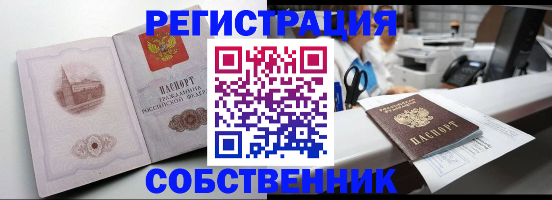 прописка законно в Вязьме
